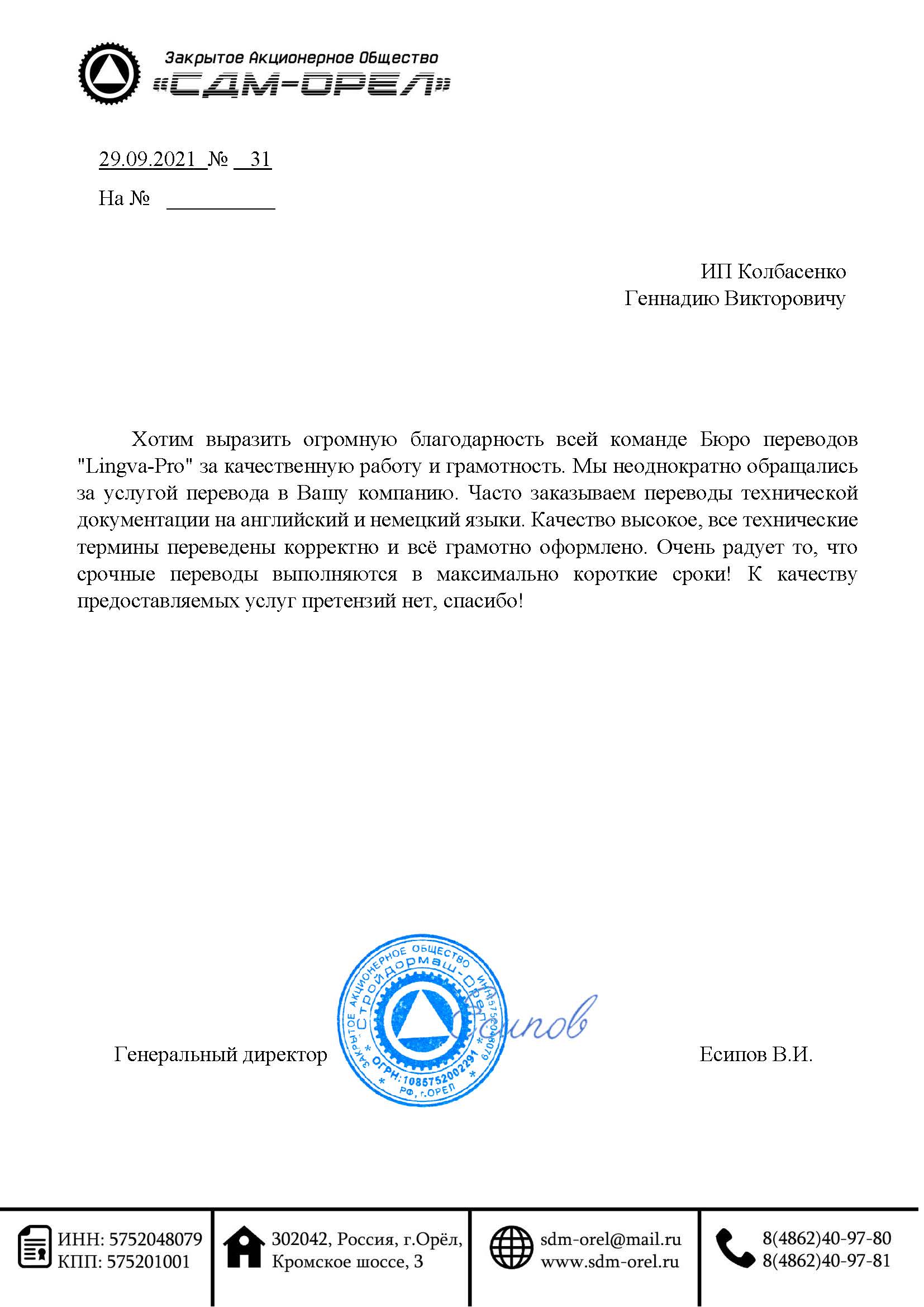 Зеленокумск: Перевод с английского на русский язык, заказать перевод текста  с английского в Зеленокумске - Бюро переводов Lingva-Pro